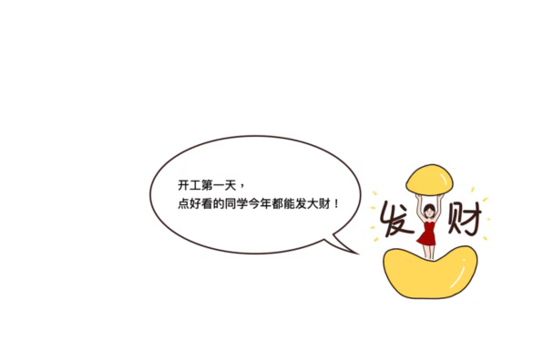 多米機械開工了！
